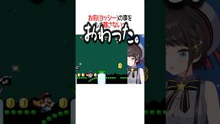 お前(ヨッシー)の事をもう離さないっ【ホロライブ切り抜き/Hololive】#shorts #大空スバル