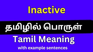 Inactive meaning in Tamil/Inactive தமிழில் பொருள்