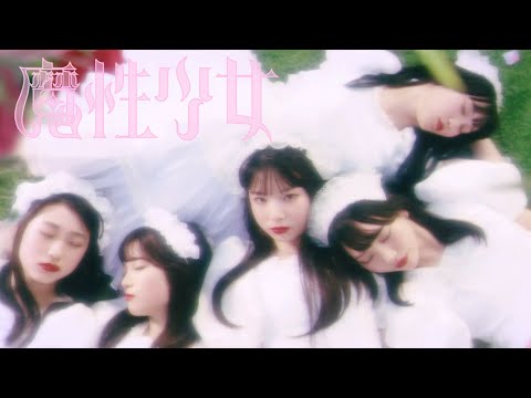 Miniatura de 魔性少女 (Devilish Girl)
