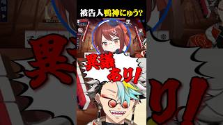 麻雀で椎名唯華を裏切る？鴨神にゅうに爆笑する歌衣メイカ #vtuber #歌衣メイカ #漢義リーグ