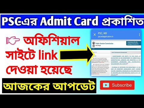 download lagu mp3 mp4 Wbpsc Admit Card 2018, download lagu Wbpsc Admit Card 2018 gratis, unduh video klip Wbpsc Admit Card 2018