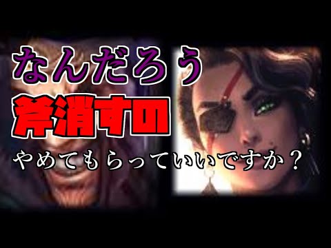 【LoL】斧消すからドレイブンのカウンターはサミーラ？一理あるが倒せば関係ないんだよね