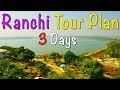 Ranchi Tour Plan | Ranchi Tour | Ranchi Tourist Places