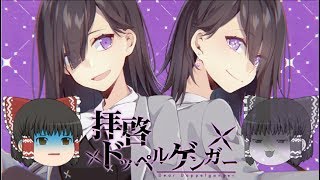 【UTAU】「拝啓ドッペルゲンガー」を霊夢が歌うようです