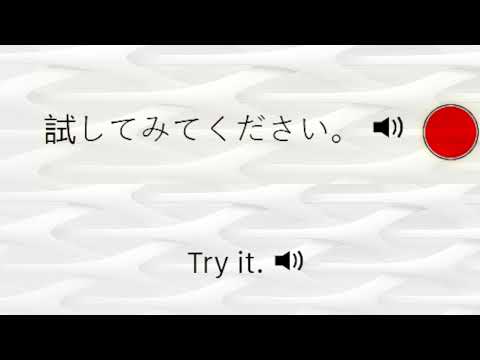 7 Minute Japanese 180