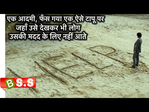 CASTAWAY ON THE MOON 🌓 ऐसे island में आजतक कोई नहीं फँसा होगा survival story