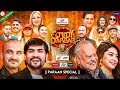 COMEDY DARBAR S2 Paraan Movie Special Full Episode Neer Bikram Shah Mahesh Anjana Deepak