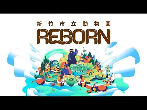 Parque Hsinchu Zoológico de Hsinchu Renascido! Parque Hsinchu e Zoológico de Hsinchu Renascidos!