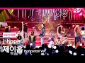 MPD직캠 제이홉 직캠 8K Killin It Girl Solo Version Horizontal Ver J Hope FanCam MCOUNTDOWN