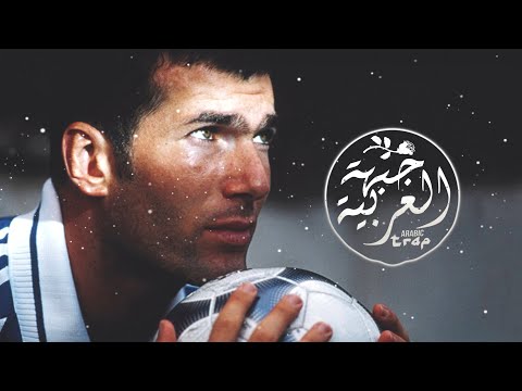 Ckay, ElGrandeToto - Love Nwantiti ( FG Arabic Remix )