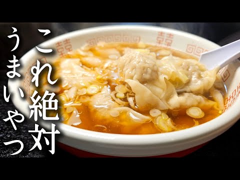 Supreme Wonton: Two Delightful Ways - Soup & Dry!