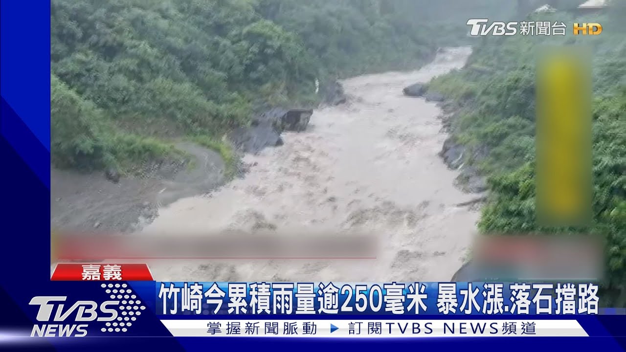 豪雨!阿里山公路現「瀑布」 溪水暴漲土石擋路