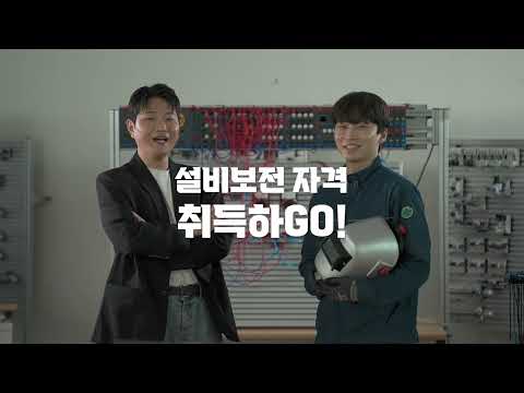 부산폴리텍대학 자동제어시스템과 소개