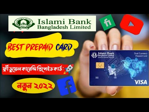 Islami Bank Dual Currency Prepaid Card | ইসলামী ব্যাংক ডুয়েল কারেন্সি প্রিপেইড কার্ড