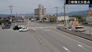 三郡橋北交差点ライブカメラ