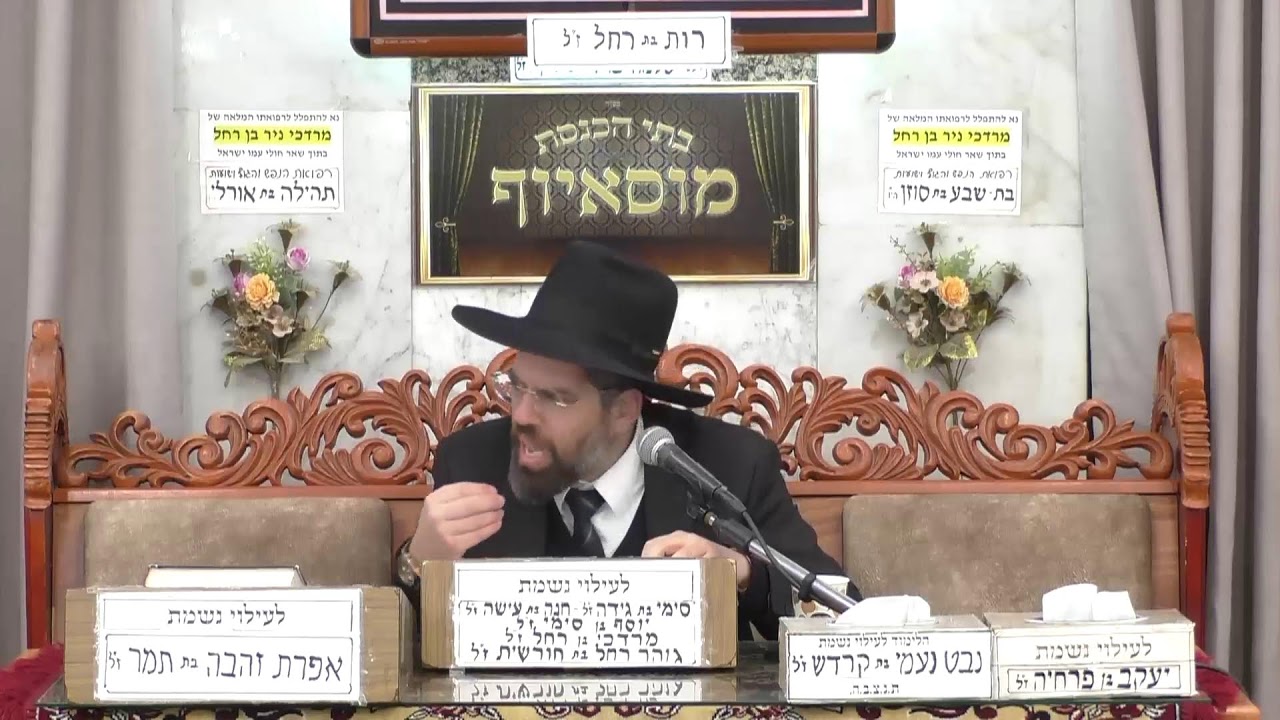 בית הכנסת מוסאיוף  •  יום שני ראש חודש שבט תשפ'ו