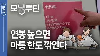 한국경제신문 30분 만에 읽기 | 202606<b class="sch_word">1</b>2🌞#모닝루틴