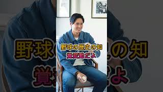 ヤンキースも驚愕…「ドジャースが日本人で最強化」大谷翔平の影響🔥