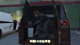 【ゆっくり実況】駆け出しギャングゆっくりアリス達のGTA5実況 Part34 パシフィック銀行強盗(準備その3)