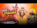 Video Khesari Lal Yadav Ramji Ki Jai Hanumanji Ki Jai Daler Mehndi Rang De Basanti