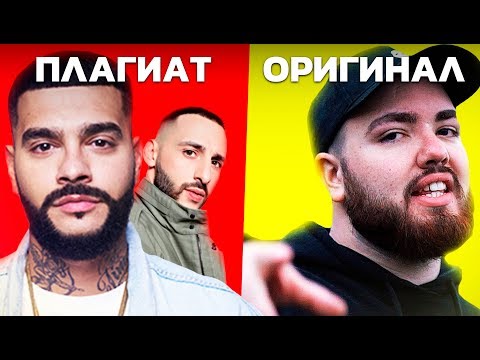 Тимати feat. L'One - АМГ | ОЧЕРЕДНОЙ ПЛАГИАТ ОТ BLACKSTAR