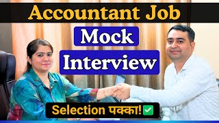 Accountant Mock Interview 2026 | Fresher Accountant Job Interview Questions & Answers