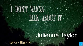 I Don't Wanner Talk About It  ( Julienne Taylor )  #Lyrics  #한글가사