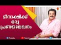 മുകേഷ് രാത്രി മുഴുവൻ ഉണർന്നിരുന്ന് എ