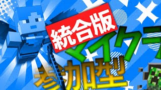 〈Minecraft〉ダイヤーイヤー！統合版参加型～初見さん大歓迎～気軽に参加どうぞ♪