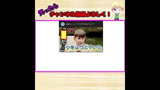 殿堂入りボケてがツッコミどころ満載だったｗｗｗ#shorts【第36弾】【ボケて】【ツッコミ】