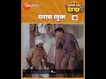 अशीच हजरजबाबी उत्तरं ऐकून तुम्ही हसण�