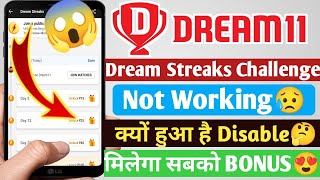 Dream11 Dream Streaks Not Working😥| Dream streaks🤑| Dream11 New Cash Bonus😍| Dream Streaks Bonus Use