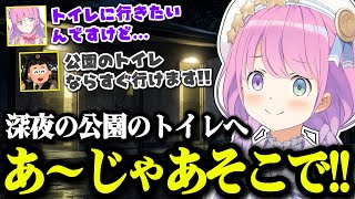 タクシーで帰宅中トイレに行きたくなってしまい、深夜の公園のトイレに行くルーナ姫【ホロライブ切り抜き/姫森ルーナ】