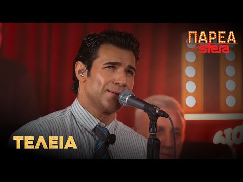Πέτρος Ιακωβίδης | Τέλεια | Sfera 102,2