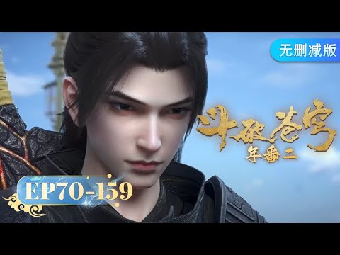 🌟INDOSUB | Versi Lengkap Battle Through the Heavens EP 70-159  | Yuewen Animation