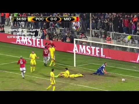 Ростов   Манчестер Юнайтед 1 1 ОБЗОР МАТЧА HD Лига Европы, 1 8 финала