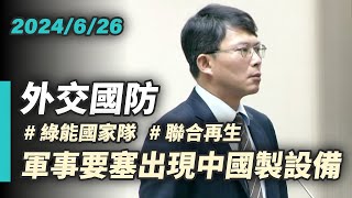 [討論] 忽略黃國昌的話，這算是好的質詢嗎？