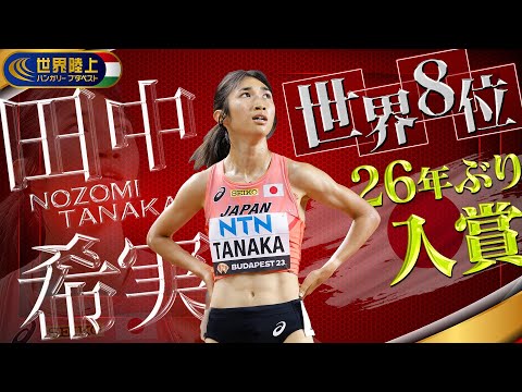 動画｜東京2025 世界陸上｜TBSテレビ