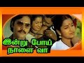 Indru Poi Naalai Vaa |Tamil Full Movie | K. Bhagyaraj | Radhika | Tamil Evergreen Movie | HD Movie