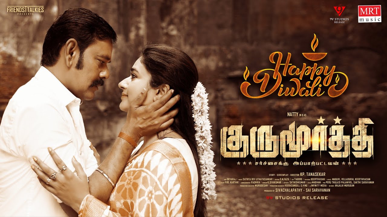 Gurumoorthi Trailer