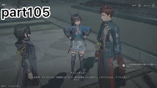 【エンドフィールド】同袍・明日 part105 【アークナイツエンドフィールド】