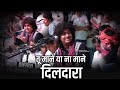 Rais Anis Sabri का इश्क वाला तूफान हर तरफ Tu Mane Ya Na Mane