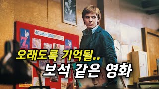 가슴속에 아련하게 남은.. 그 시절을 말하는 영화 (결말포함)