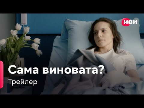 Трейлер