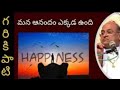 Garikapati About Real Happiness Garikapati Latest Speech Garikapati Whatsapp Status