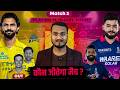 IPL 2026 Match 3 RR Vs CSK Who Will Win Preview Playing 11 Pitch Injury Records Ms Dhoni Out