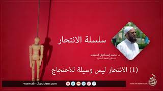 صورة سلسلة الانتحار