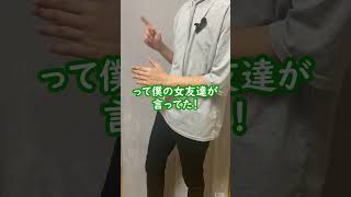 【ゲイあるある】好きな人の恋愛相談に乗る時 #ゲイ #BL #ゲイあるある #あるある #同性愛m#lgbt