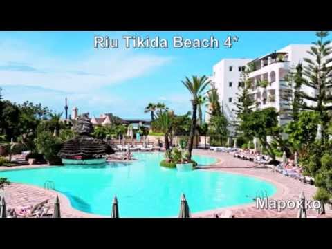 Riu Tikida Beach 4* Марокко
