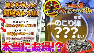 怪しい張り紙に書かれてる事は本当なのか検証してみた！！【オレカバトル2 パンドラのメダル】